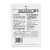 LY TongLuo QuTong Gao (6L)